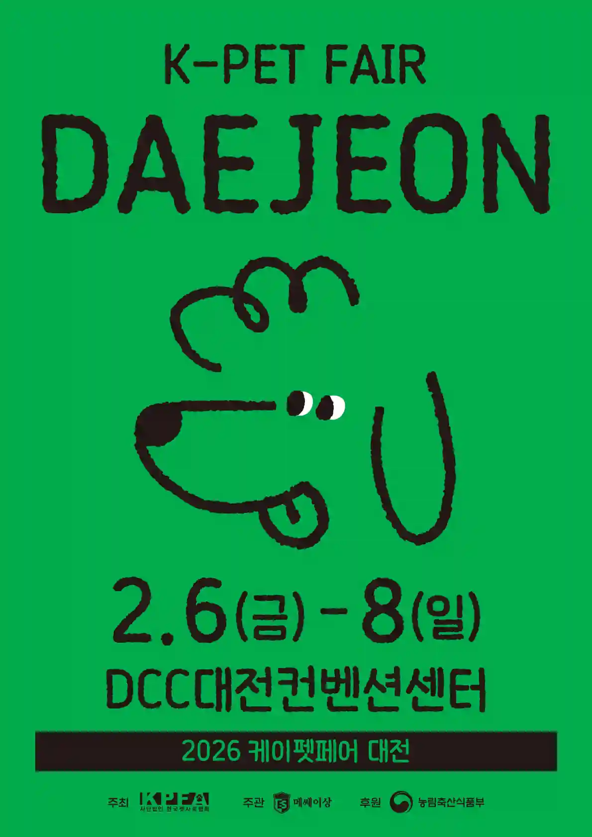 K-PET Fair Daejeon 2026 official poster (dates and venue)